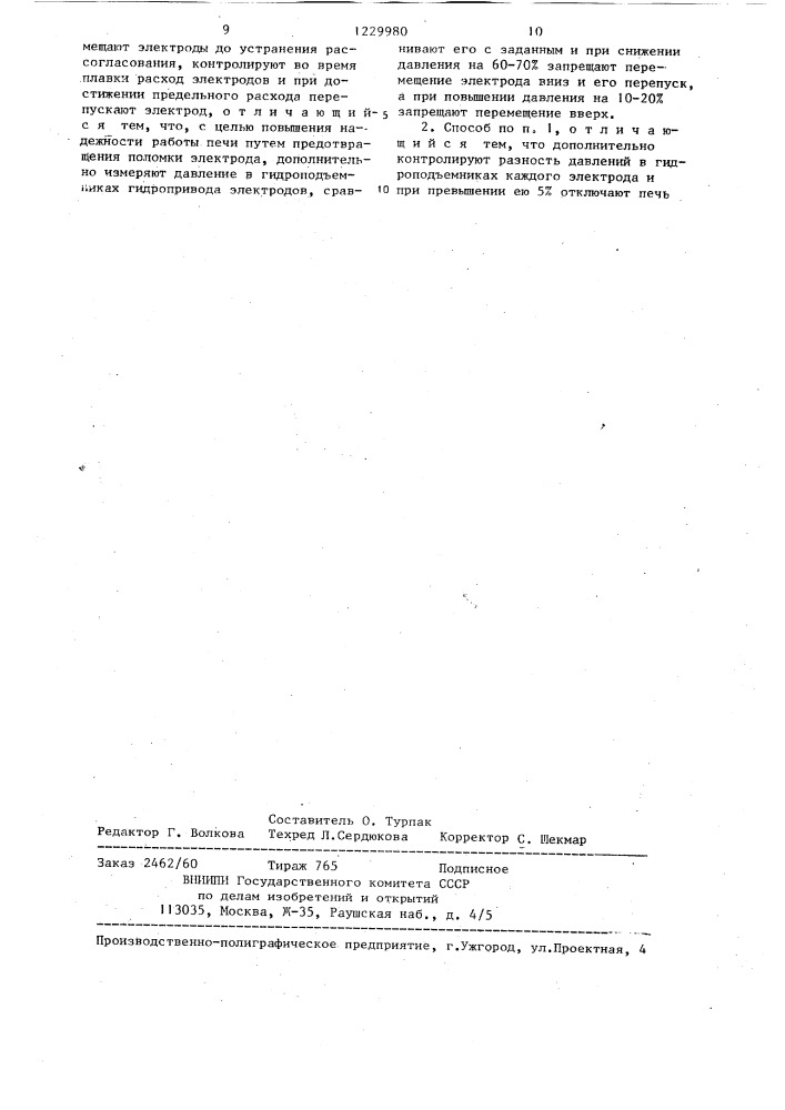 Способ управления гидроприводом перемещения электродов рудно-термической печи (патент 1229980)