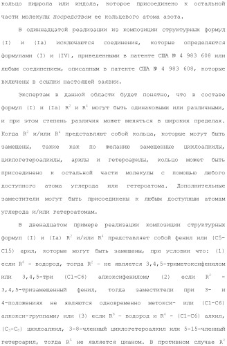 Способы лечения или профилактики аутоиммунных заболеваний с помощью соединений 2,4-пиримидиндиамина (патент 2491071)