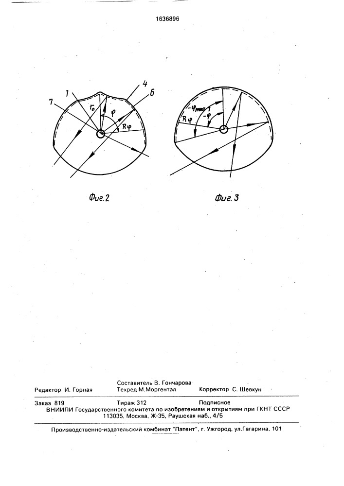 Газоразрядная лампа (патент 1636896)