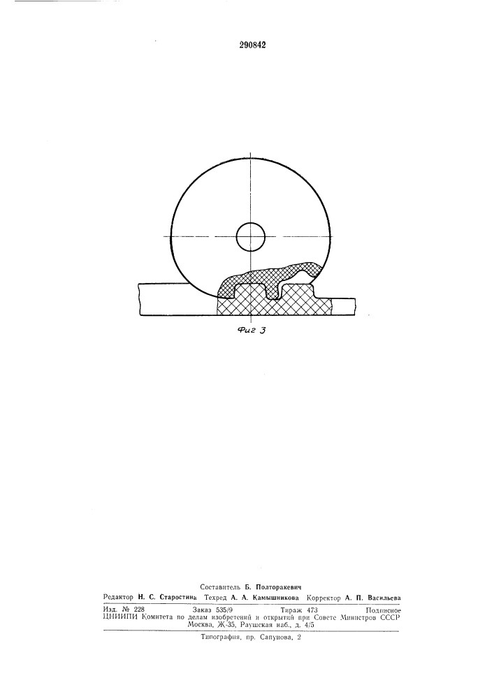 Устройство для изготовления керамическихизделий (патент 290842)