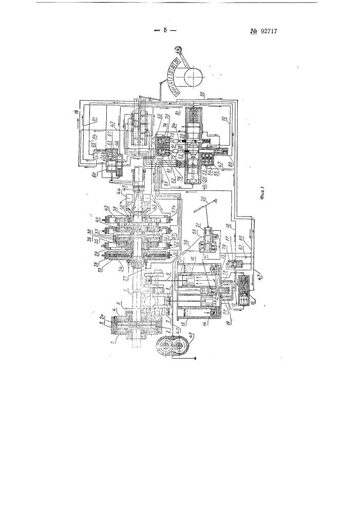 Автоматическая коробка передач (патент 92717)