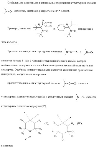 Композиции покрытий, содержащие выравнивающие агенты, полученные полимеризацией, опосредуемой нитроксилом (патент 2395551)