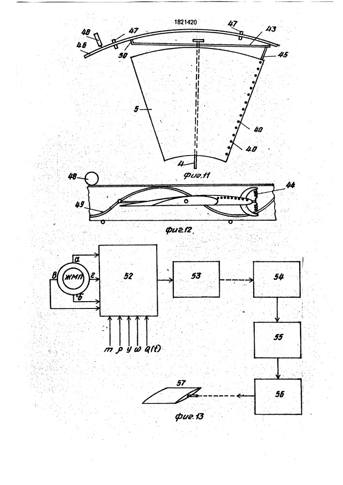 Винтокрылый летательный аппарат (патент 1821420)