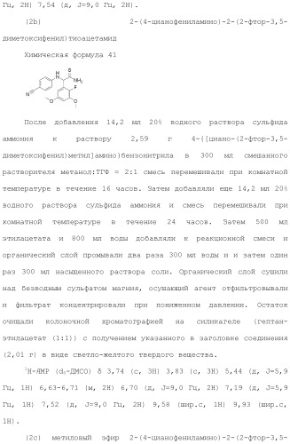 Производное триазолона (патент 2430095)