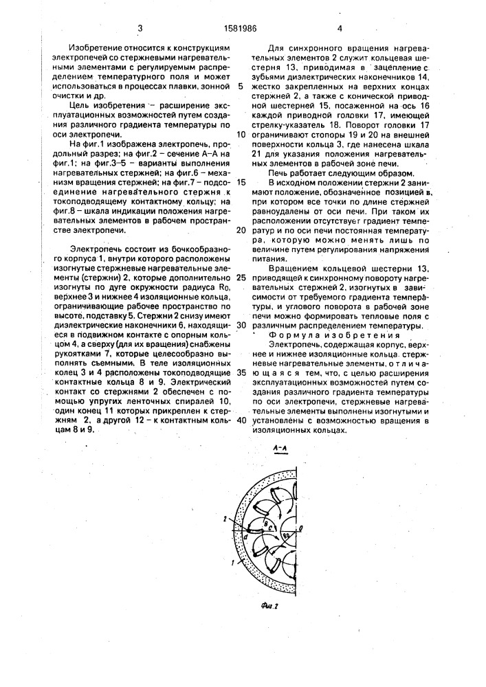 Теплообменный элемент (патент 1581987)