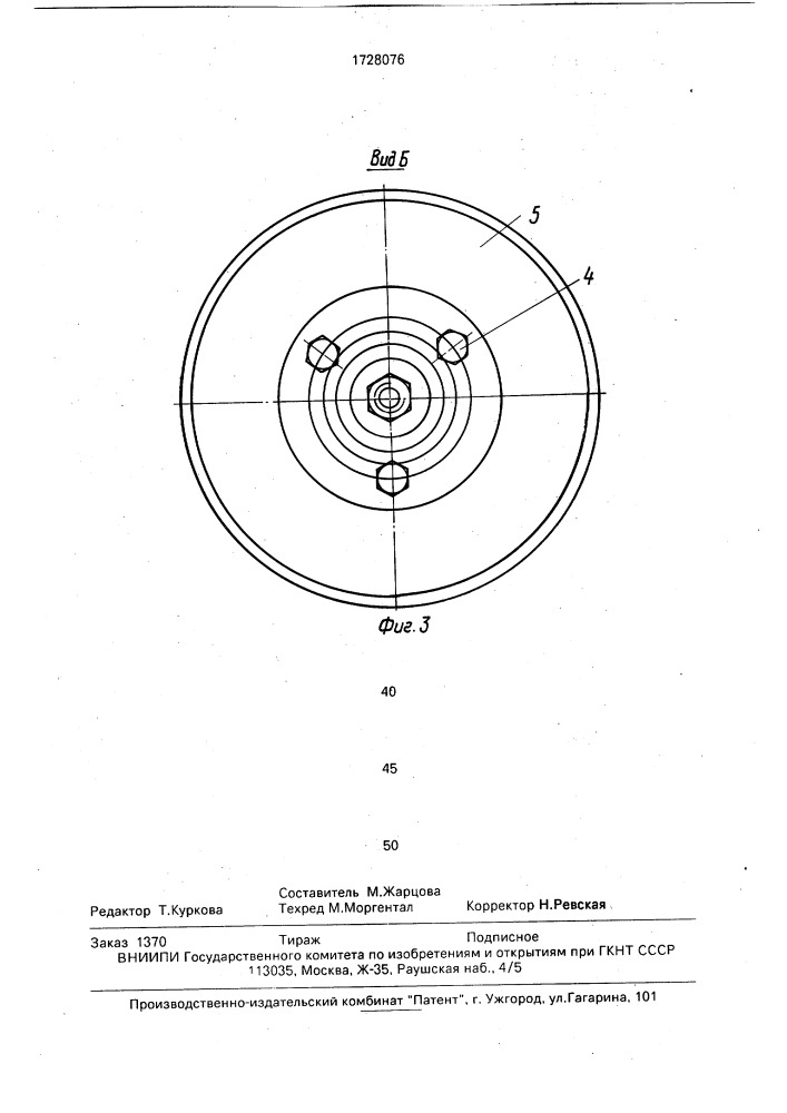 Устройство для смазки гребней ходовых колес рельсового транспортного средства (патент 1728076)