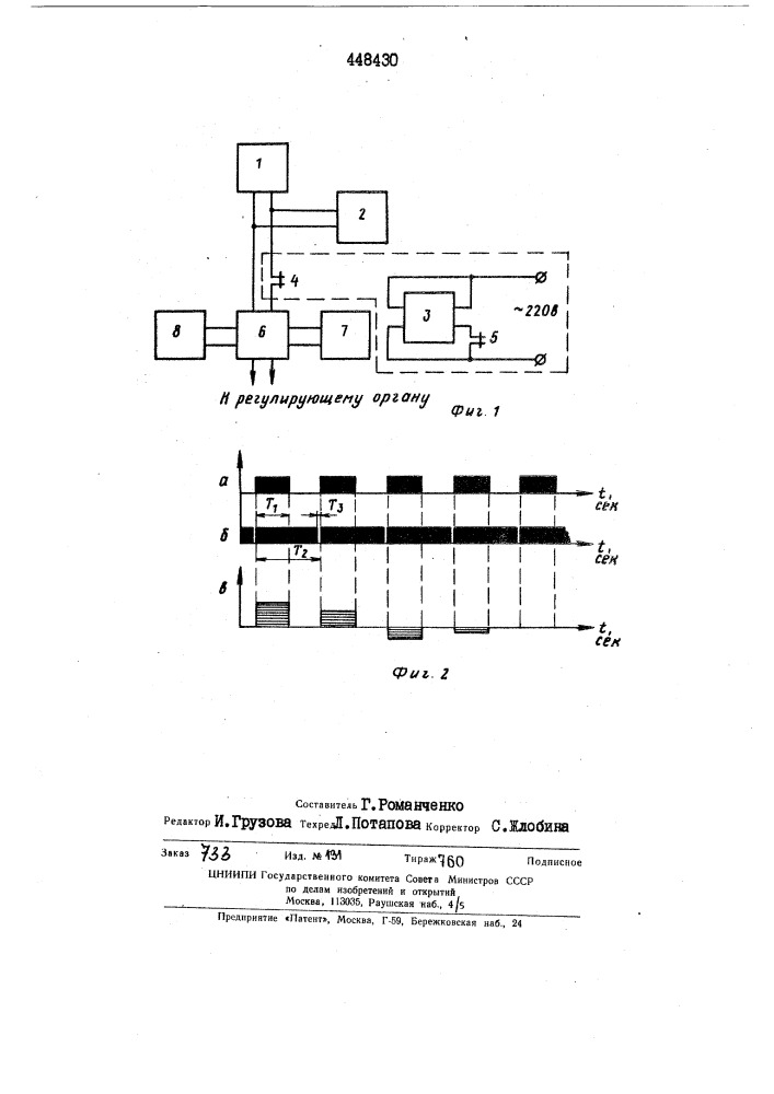 Устройство для амплитудно-фазовой модуляции (патент 448430)