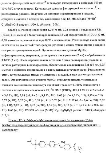 Соединения и композиции в качестве модуляторов активности gpr119 (патент 2443699)