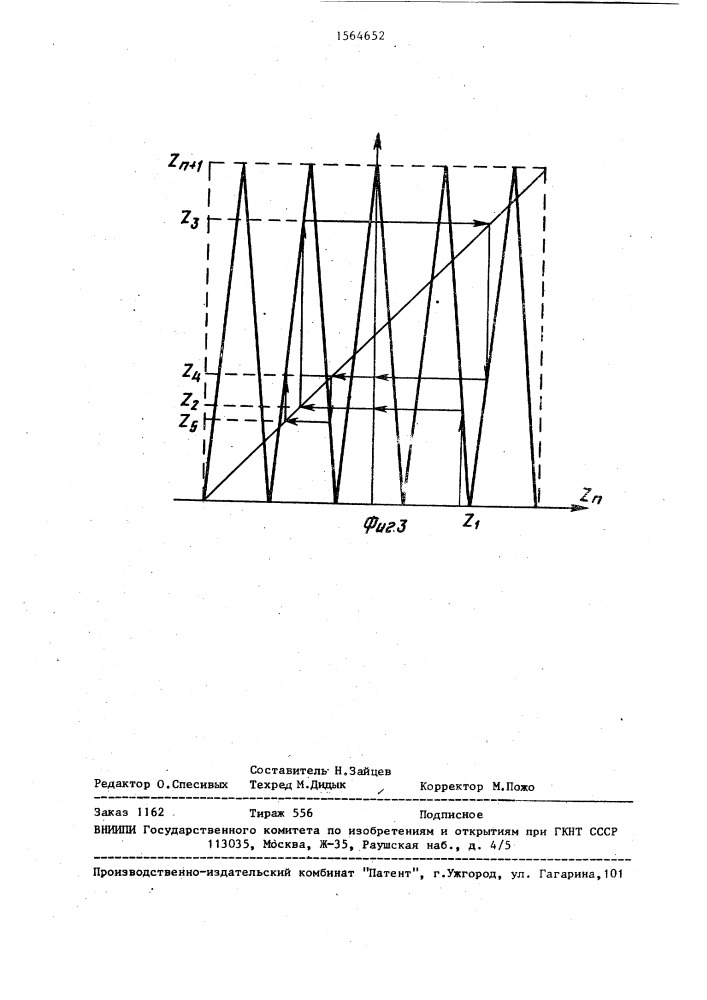 Генератор гармонических колебаний (патент 1564652)