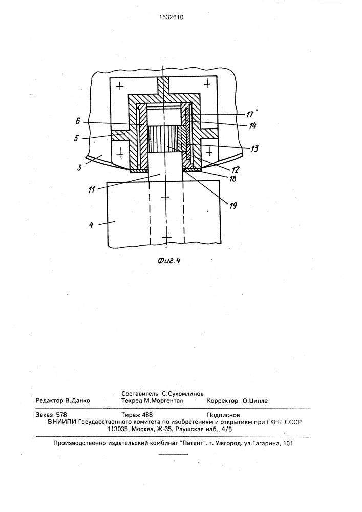 Смеситель для приготовления формовочных смесей (патент 1632610)
