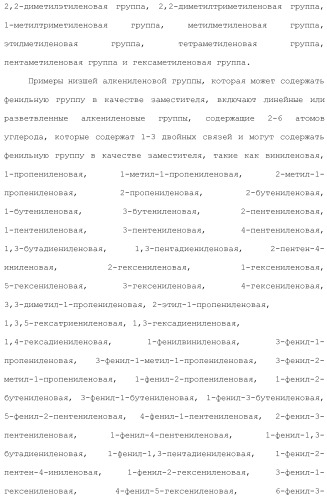 Ароматическое соединение (патент 2416608)