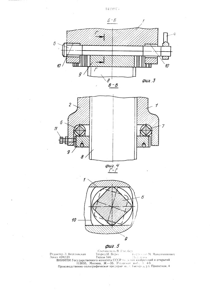 Устройство для выборки люфта и фиксирования резьбового соединения винта с шатуном пресса (патент 1419915)