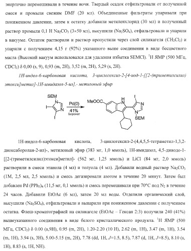 Ингибиторы репликации вируса гепатита с (патент 2387655)