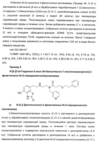 Новые производные бензотиазолона (патент 2415136)