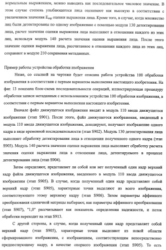 Устройство обработки изображения, способ обработки изображения и программа (патент 2423736)