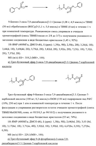 Соединения в качестве антагонистов ccr-1 (патент 2383548)