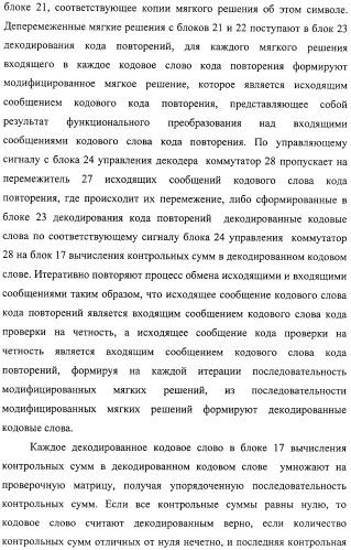 Способ передачи голосовых данных в системе цифровой радиосвязи и способ перемежения последовательности кодовых символов (варианты) (патент 2323520)