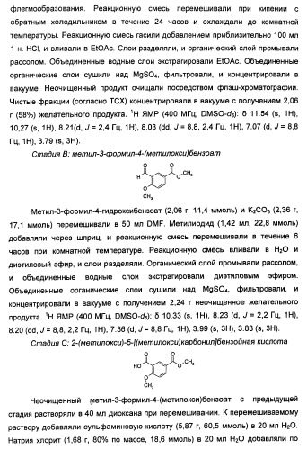 Имидазопиридиновые ингибиторы киназ (патент 2469036)