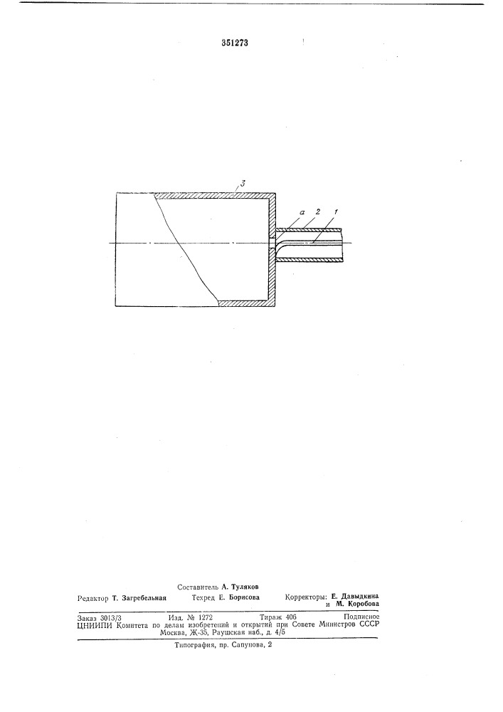 Устройство связи (патент 351273)