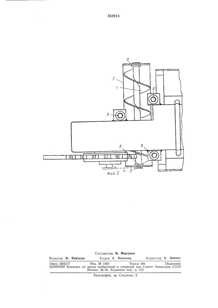 Камнерезная машина (патент 352014)