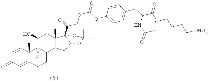 Стероиды, высвобождающие оксид азота (патент 2442790)