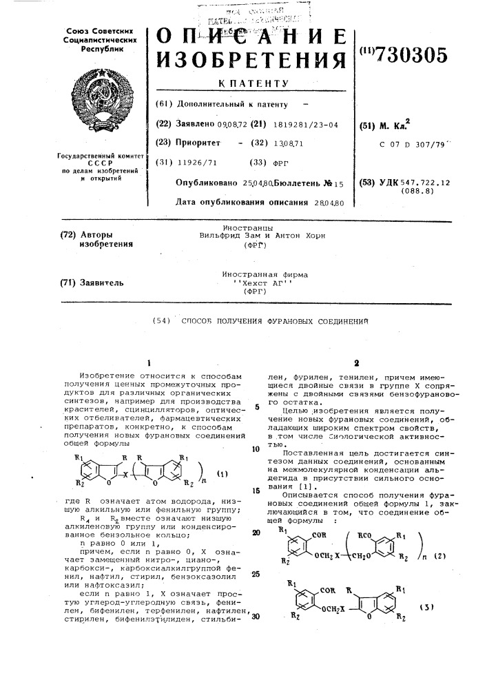 Способ получения фурановых соединений (патент 730305)