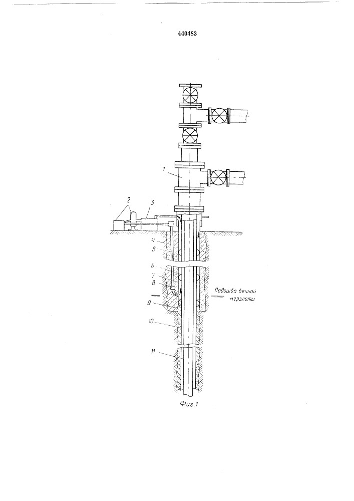 Конструкция скважин в условиях вечной мерзлоты (патент 440483)