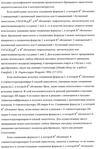 5-замещенные пиразиновые или пиридиновые активаторы глюкокиназы (патент 2310648)