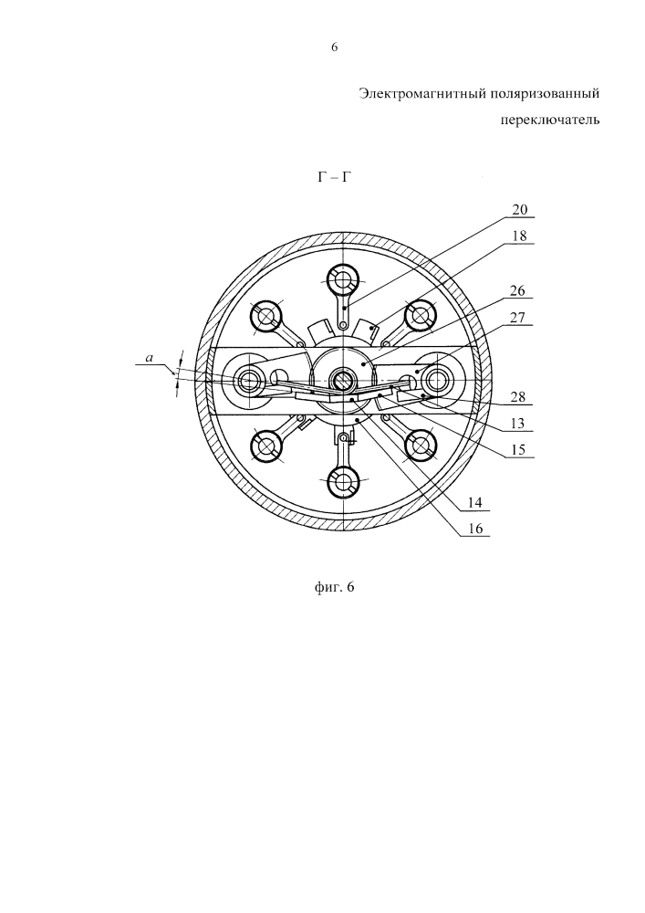 Электромагнитный поляризованный переключатель (патент 2604205)