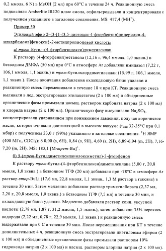 Производные пиперидин-4-иламида и их применение в качестве антагонистов рецептора sst подтипа 5 (патент 2403250)