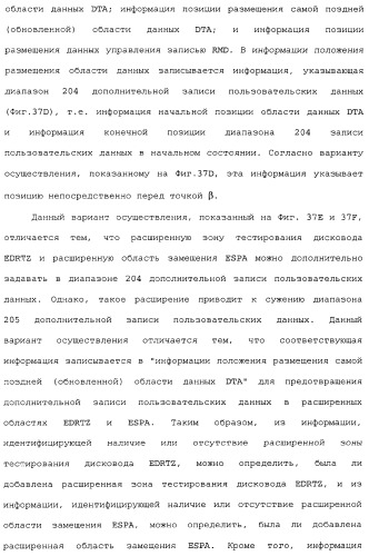 Носитель информации, способ воспроизведения и способ записи (патент 2340958)