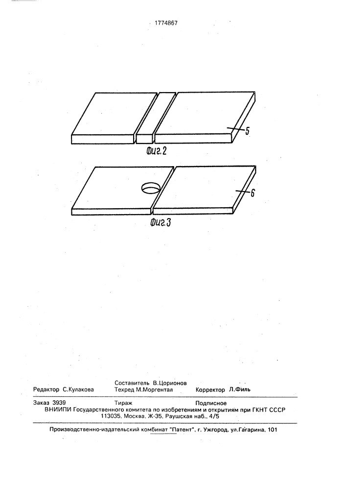 Травматологическая кровать для тяжелобольных (патент 1774867)