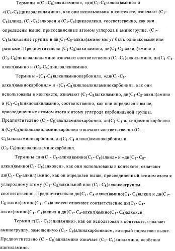 Ингибиторы фосфатидилинозитол-3-киназы (патент 2481346)