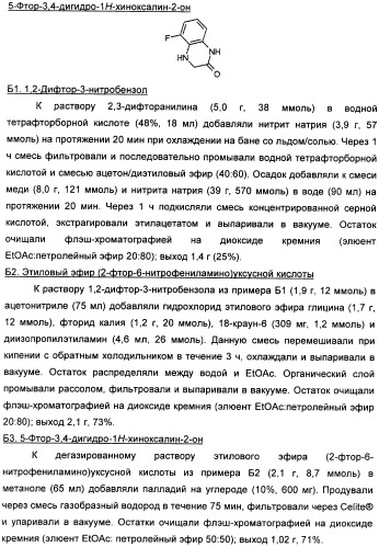 Гетероциклические конденсированные соединения, полезные в качестве антидиуретических агентов (патент 2359969)