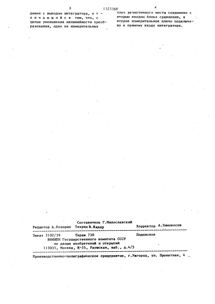 Преобразователь приращения сопротивления в период (патент 1325368)