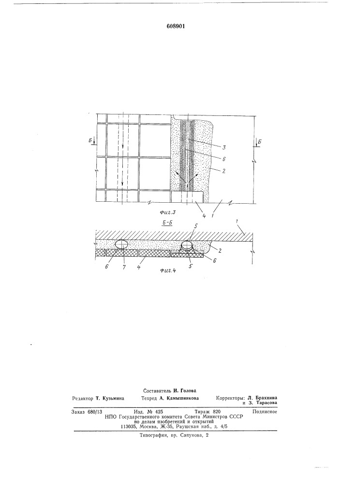 Способ облицовки поверхности плитками (патент 608901)