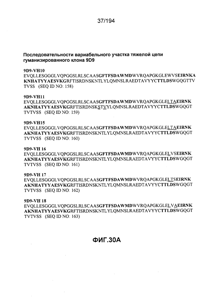Иммуноглобулины k cd52 человека (патент 2603743)