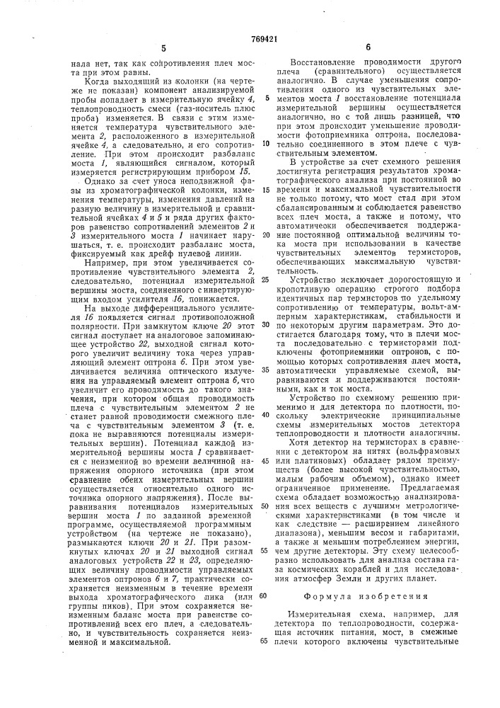 Измерительная схема,например,для детектора по теплопроводности (патент 769421)