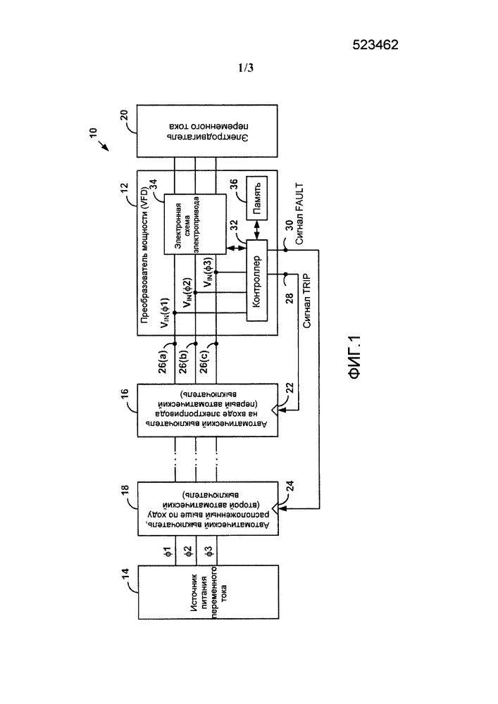 Устройство и способы защиты на входе преобразователей мощности (патент 2639297)