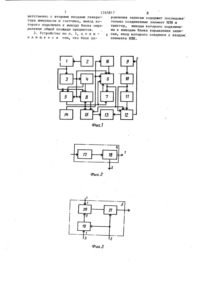 Устройство для подсчета штучных предметов,перемещаемых конвейером (патент 1265817)