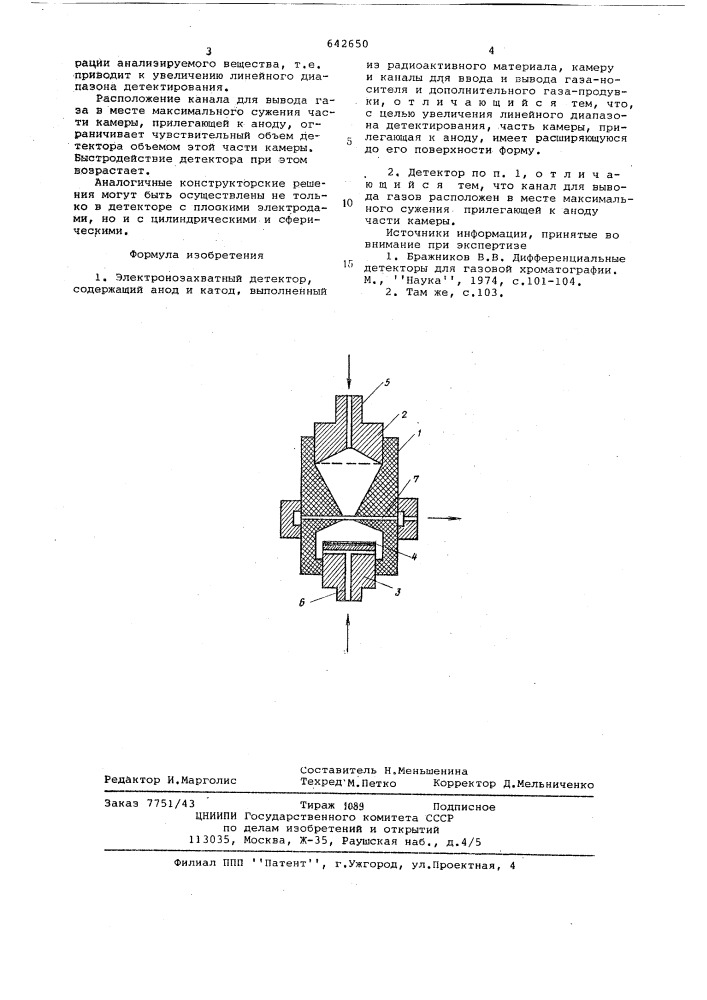 Электронозахватный детектор (патент 642650)