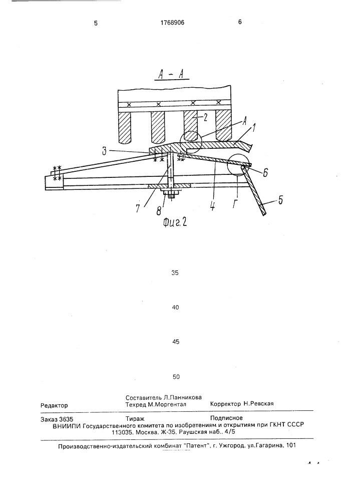 Поперечное уплотнение агломерационной или обжиговой конвейерной машины (патент 1768906)