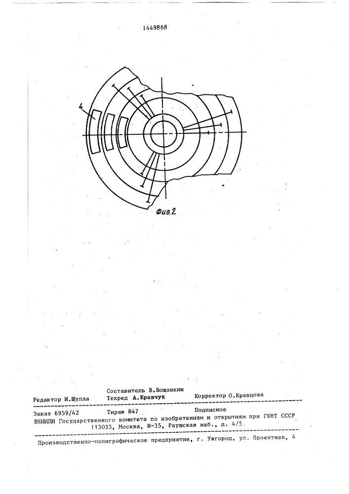 Дисковый вискозиметр (патент 1449868)