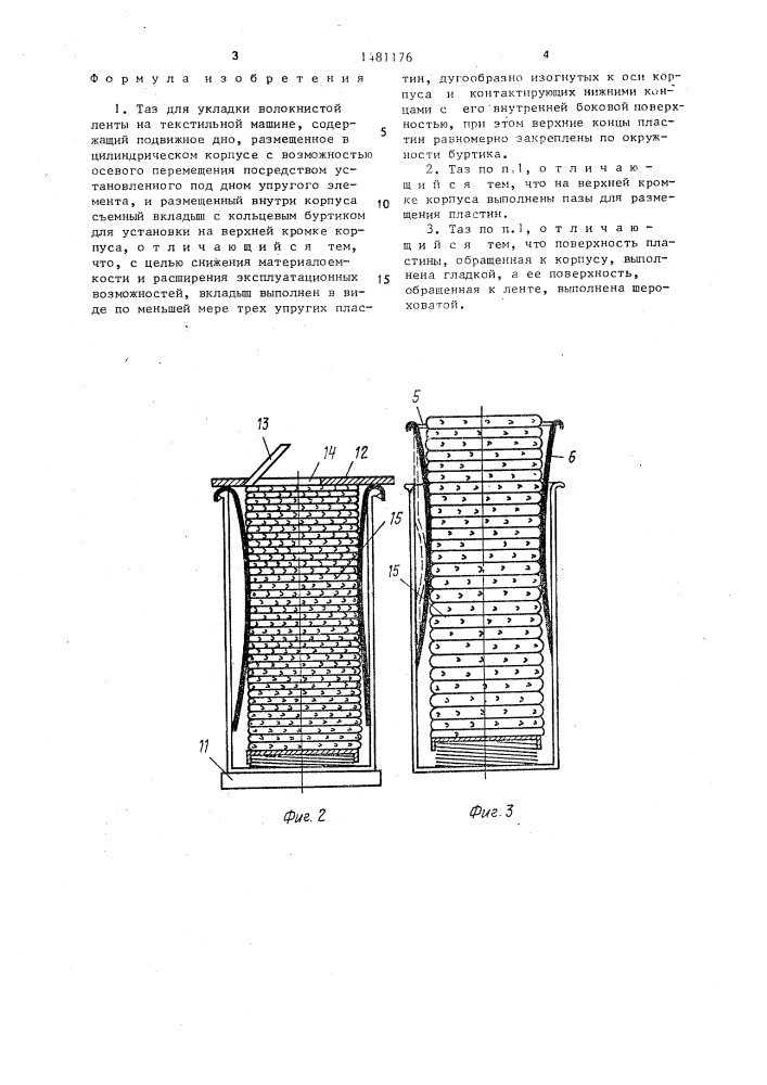 Таз для укладки волокнистой ленты на текстильной машине (патент 1481176)