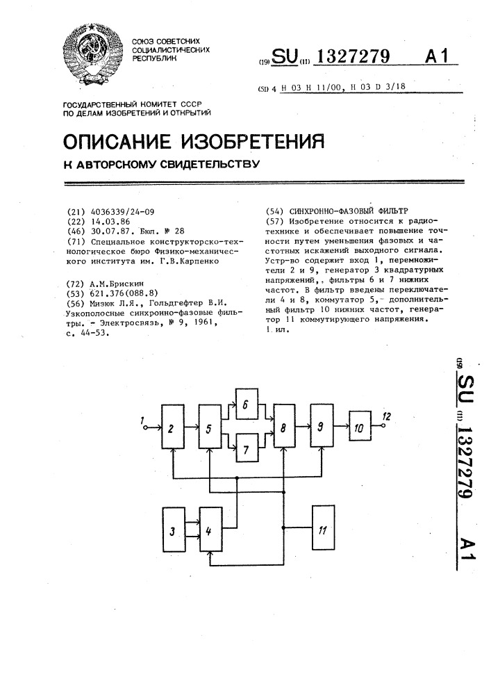 Синхронно-фазовый фильтр (патент 1327279)