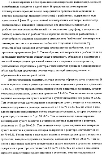 Сополимеры с новыми распределениями последовательностей (патент 2349607)