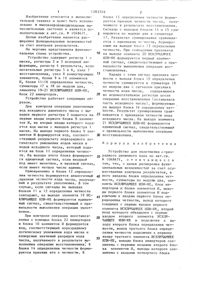 Устройство для уплотнения @ -разрядного двоичного кода (патент 1283749)