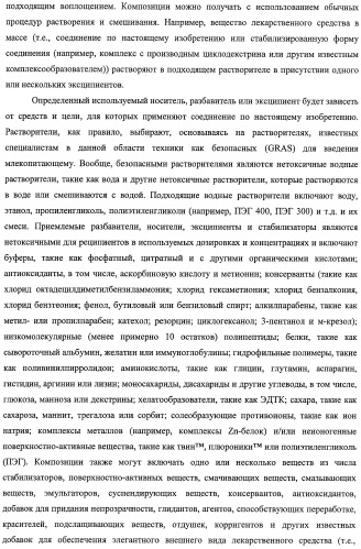 Циклопента(d)пиримидины в качестве ингибиторов протеинкиназ акт (патент 2481336)