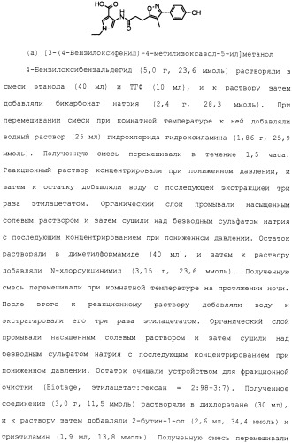 Азотсодержащее ароматическое гетероциклическое соединение (патент 2481330)