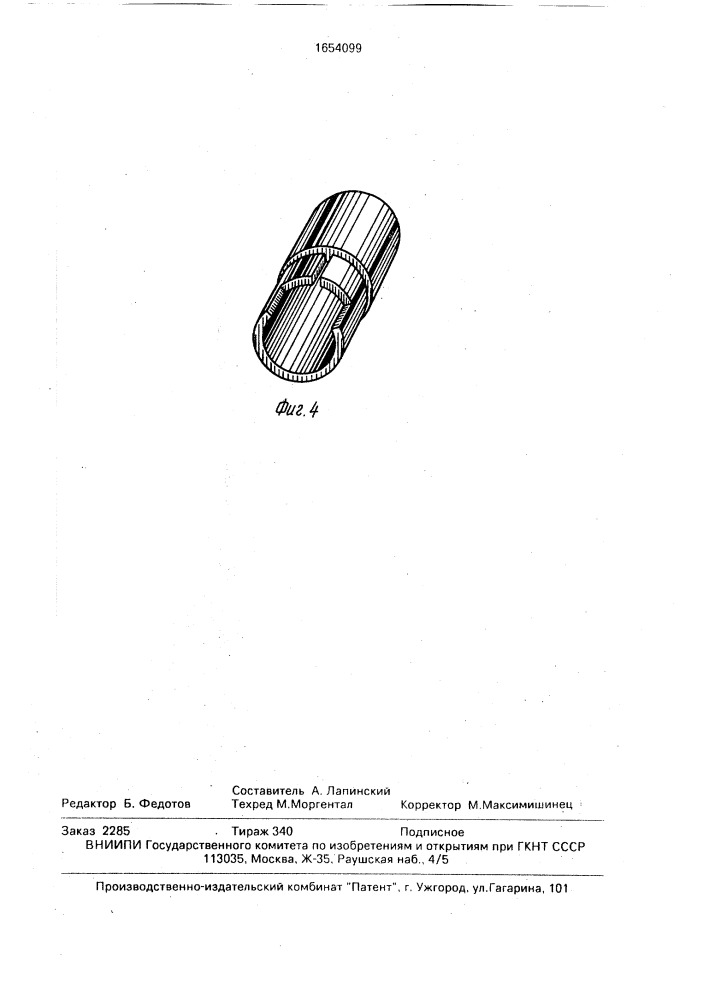 Подъемник запасного колеса транспортного средства (патент 1654099)